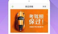 驾校视频爆料大全下载安装,揭秘学车那些事儿