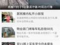 今日爆料在线下载最新版